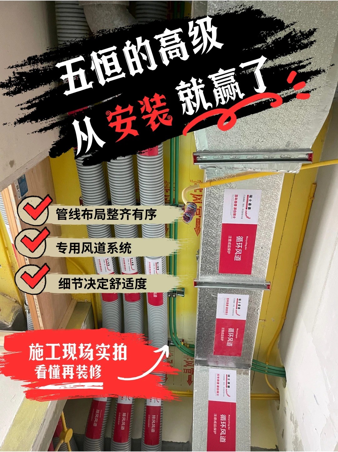 仙桃五恒的，从安装就赢了